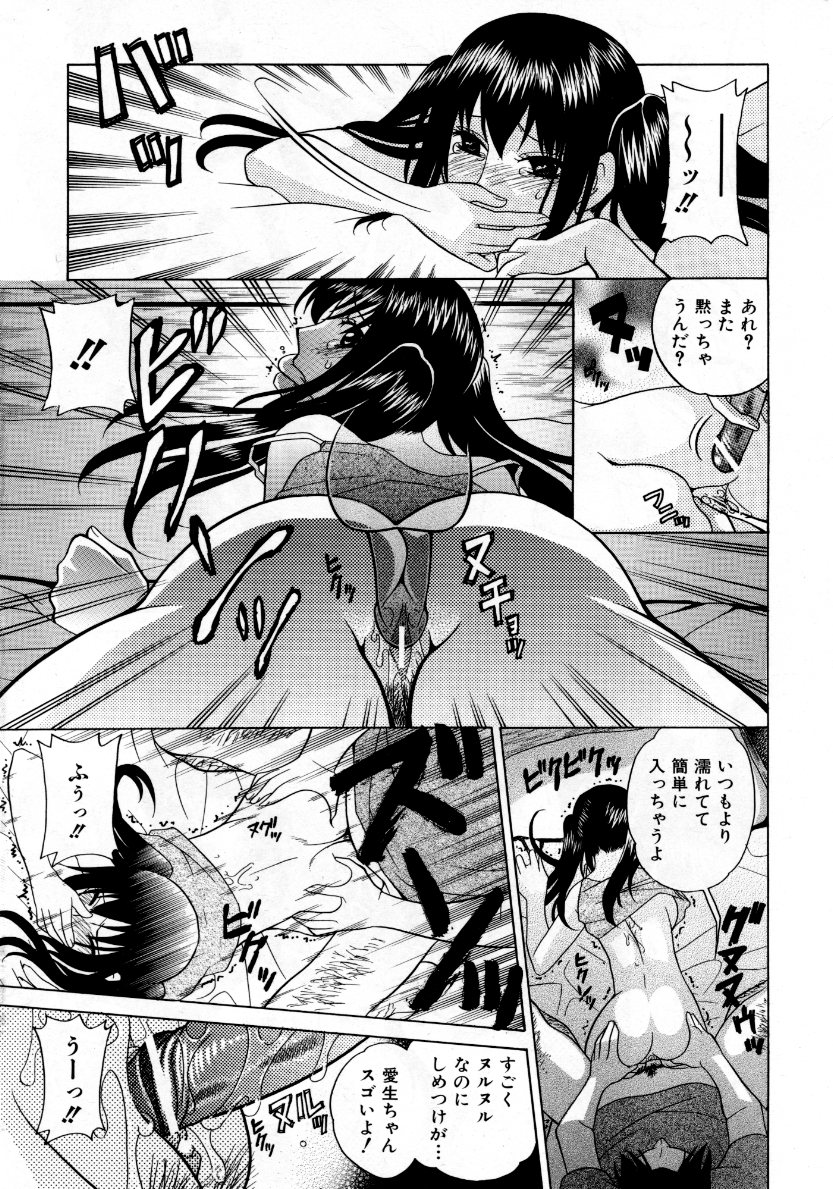 COMIC 阿吽 2007年10月号 VOL.137