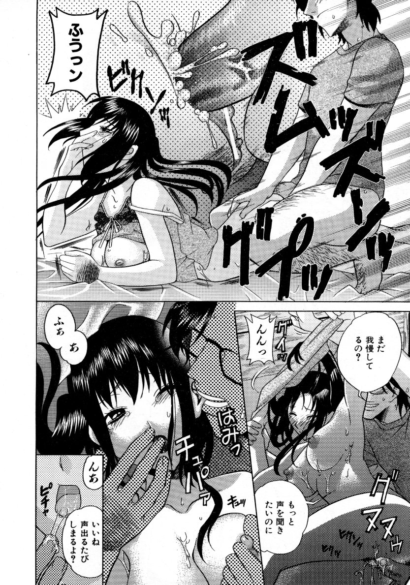 COMIC 阿吽 2007年10月号 VOL.137