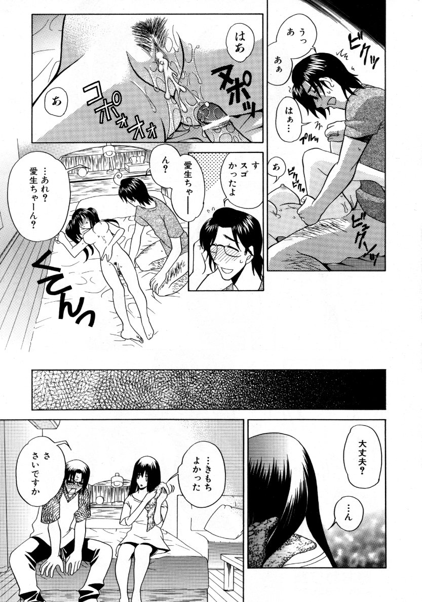 COMIC 阿吽 2007年10月号 VOL.137