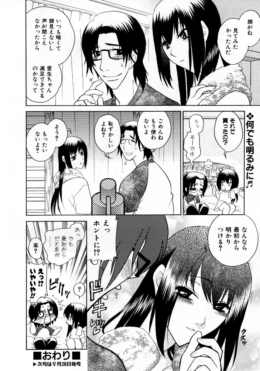 COMIC 阿吽 2007年10月号 VOL.137