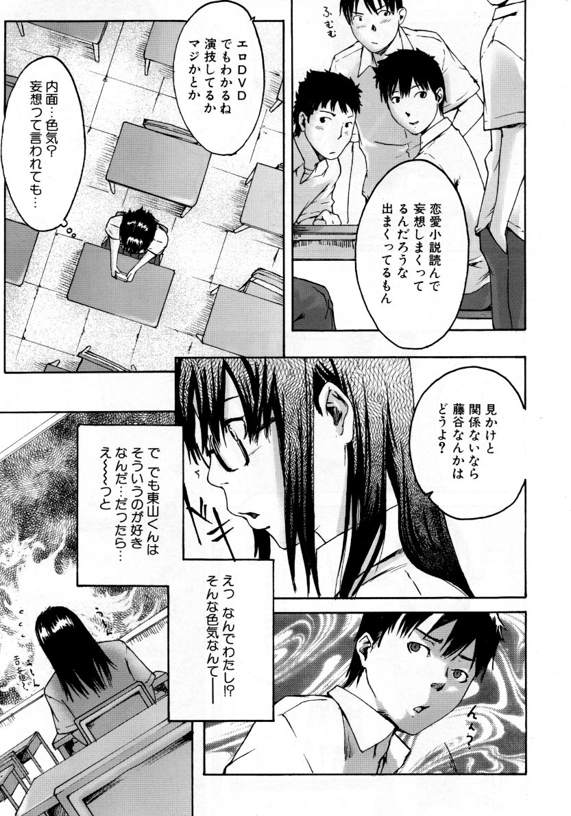 COMIC 阿吽 2007年10月号 VOL.137