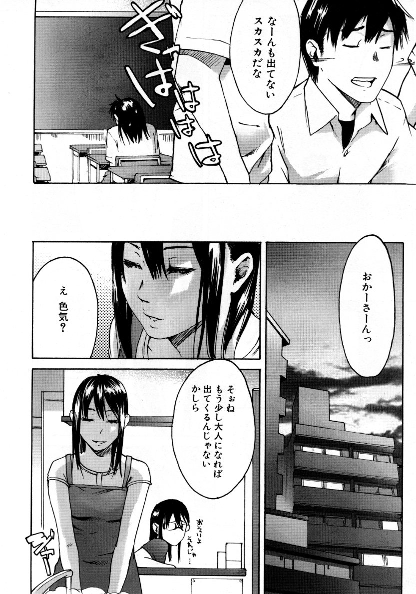 COMIC 阿吽 2007年10月号 VOL.137