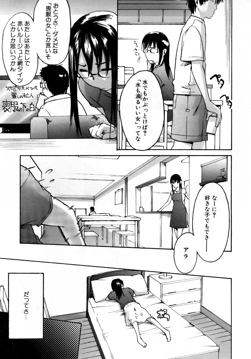 COMIC 阿吽 2007年10月号 VOL.137