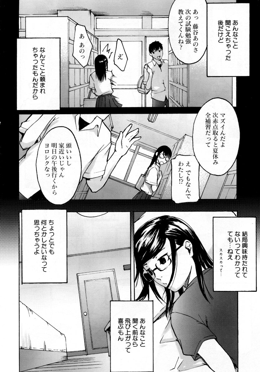 COMIC 阿吽 2007年10月号 VOL.137