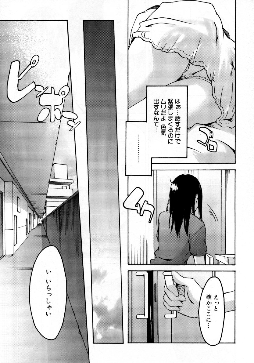 COMIC 阿吽 2007年10月号 VOL.137