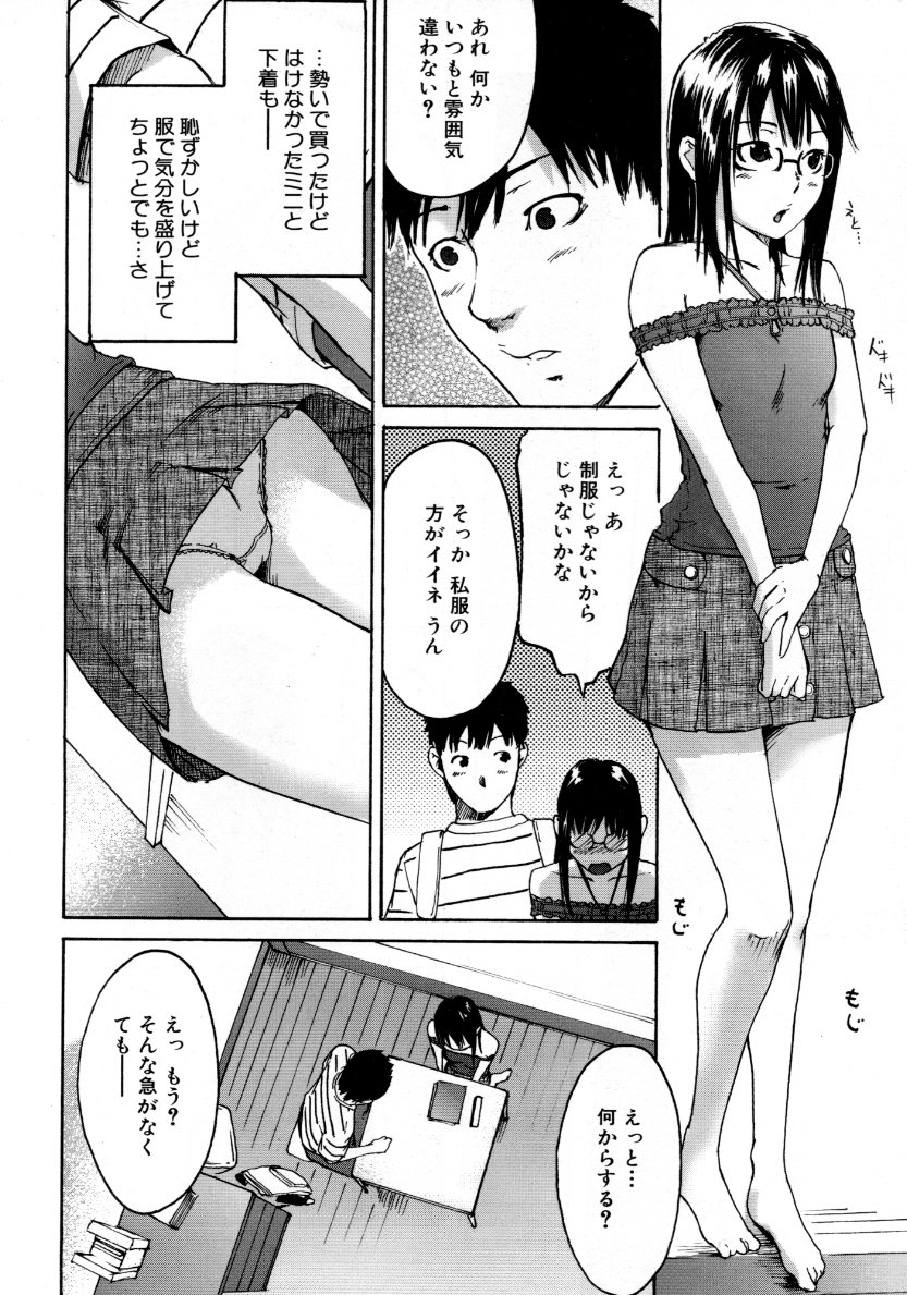 COMIC 阿吽 2007年10月号 VOL.137