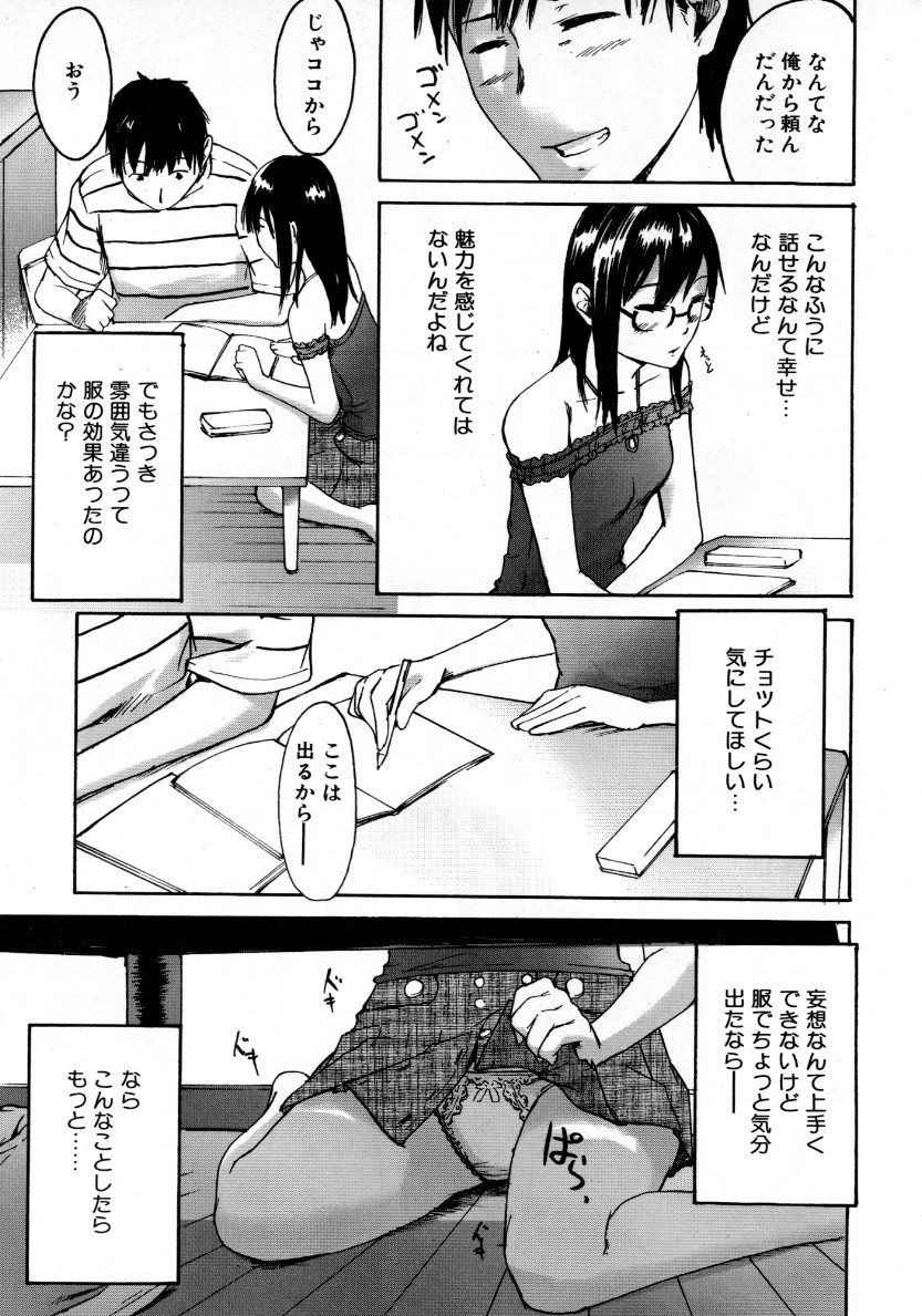 COMIC 阿吽 2007年10月号 VOL.137