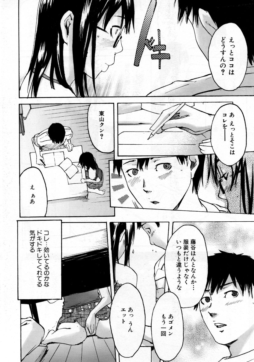 COMIC 阿吽 2007年10月号 VOL.137