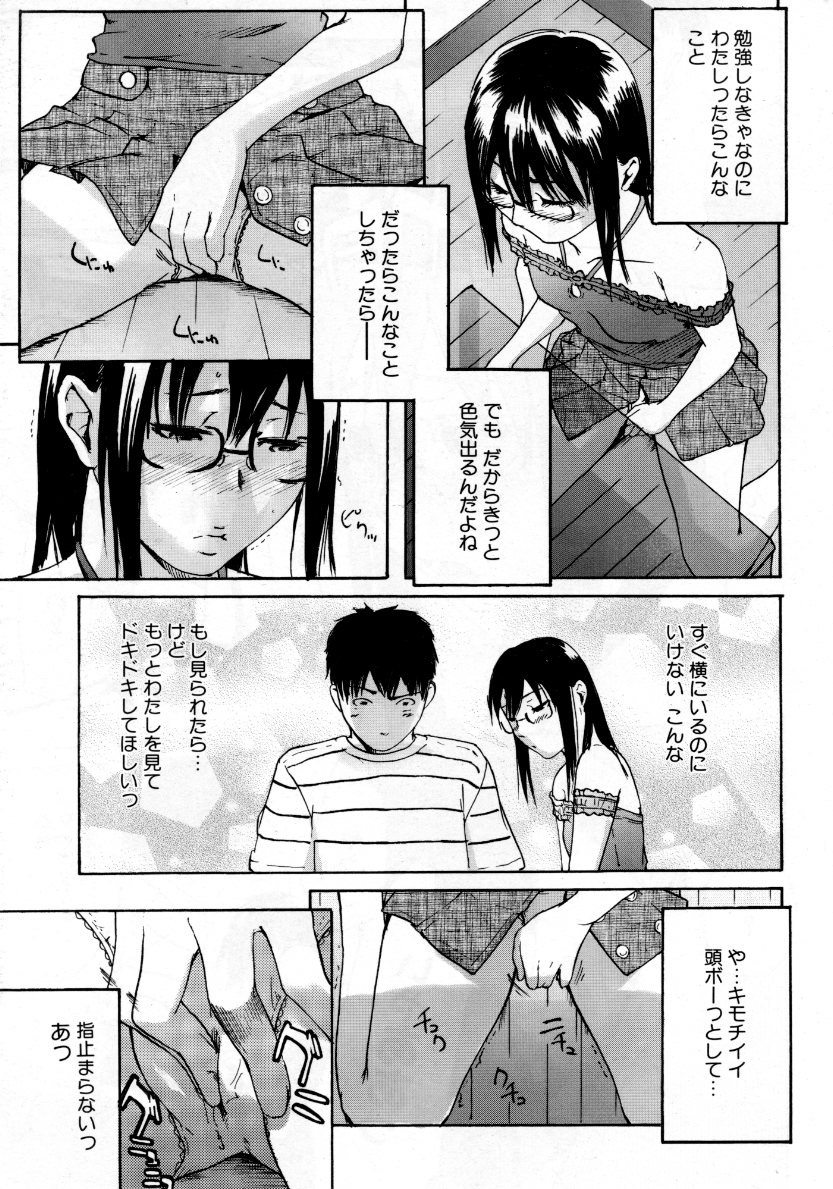 COMIC 阿吽 2007年10月号 VOL.137