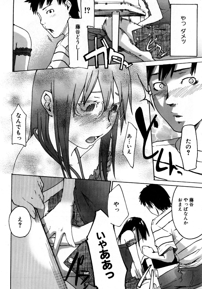 COMIC 阿吽 2007年10月号 VOL.137