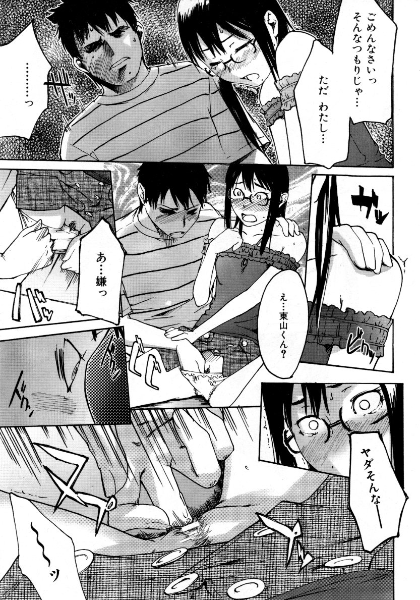 COMIC 阿吽 2007年10月号 VOL.137