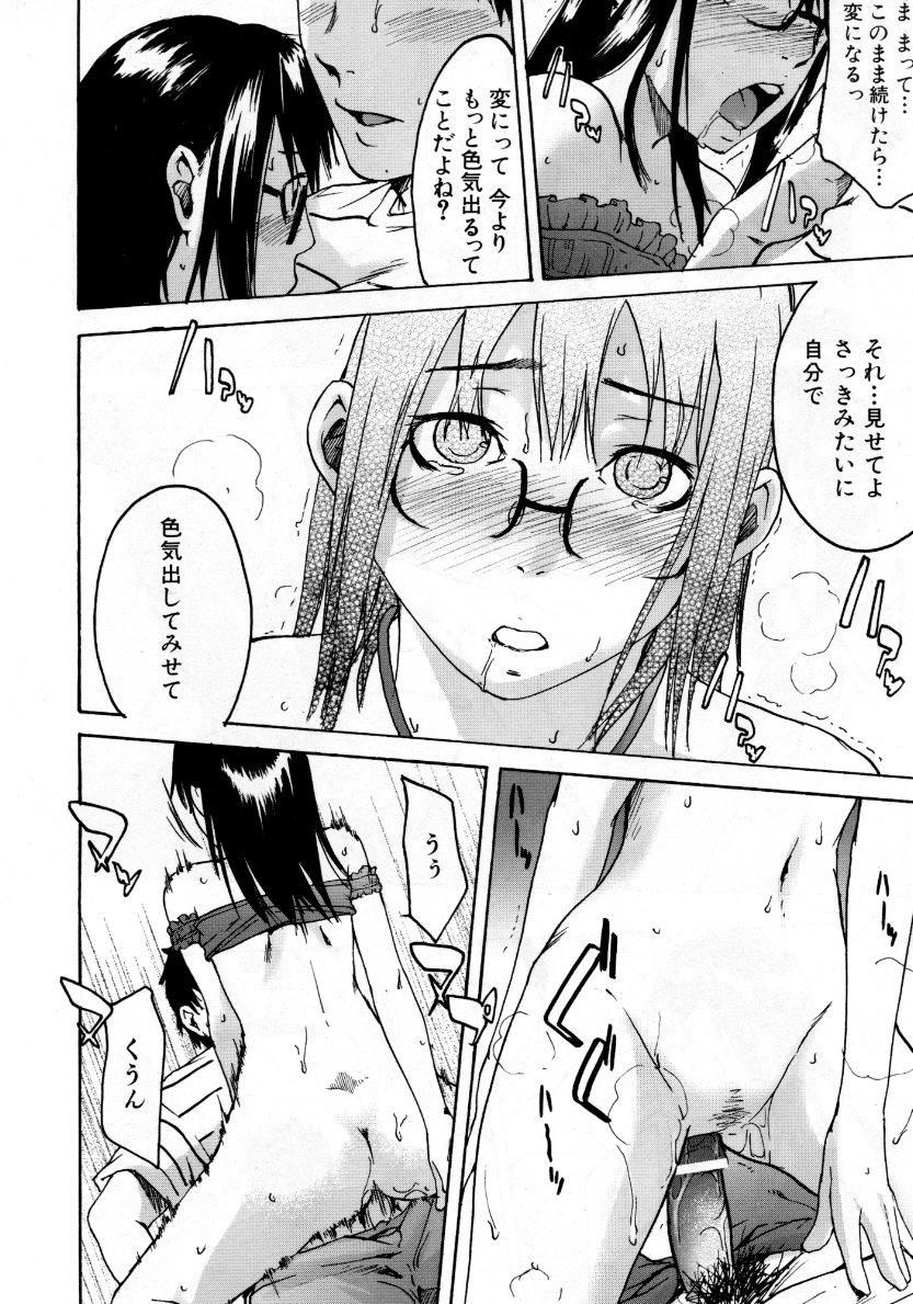 COMIC 阿吽 2007年10月号 VOL.137