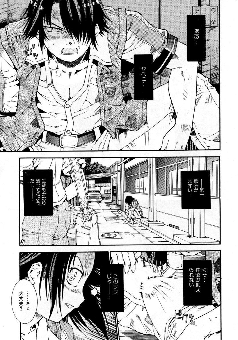 COMIC 阿吽 2007年10月号 VOL.137