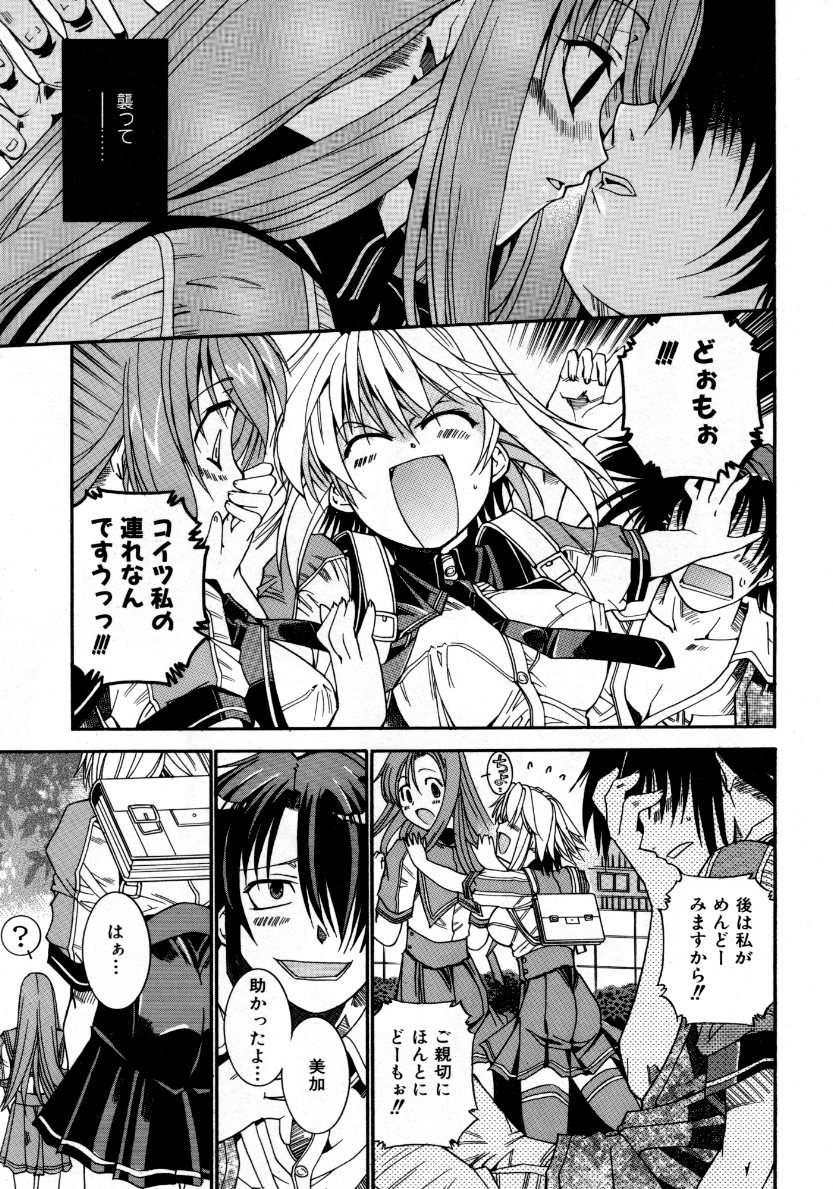 COMIC 阿吽 2007年10月号 VOL.137