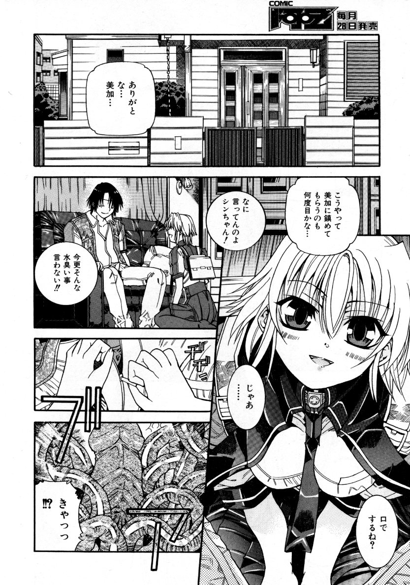 COMIC 阿吽 2007年10月号 VOL.137