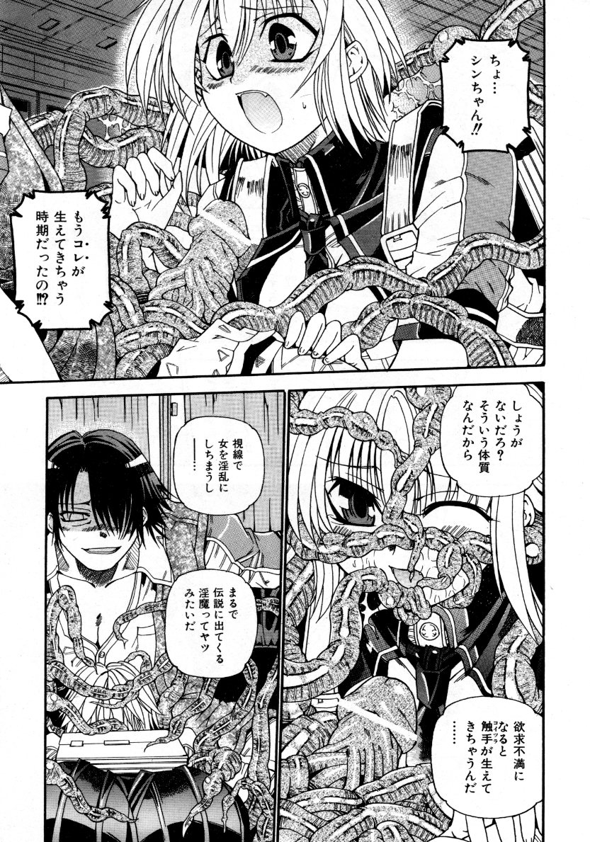 COMIC 阿吽 2007年10月号 VOL.137