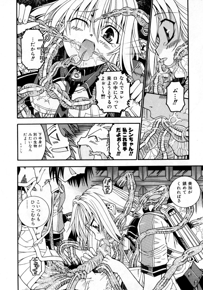 COMIC 阿吽 2007年10月号 VOL.137