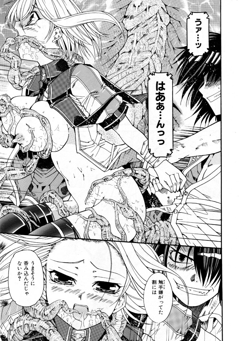 COMIC 阿吽 2007年10月号 VOL.137