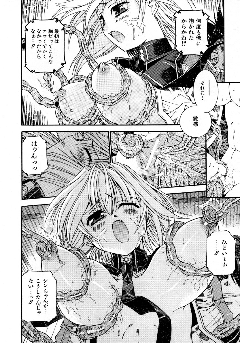 COMIC 阿吽 2007年10月号 VOL.137