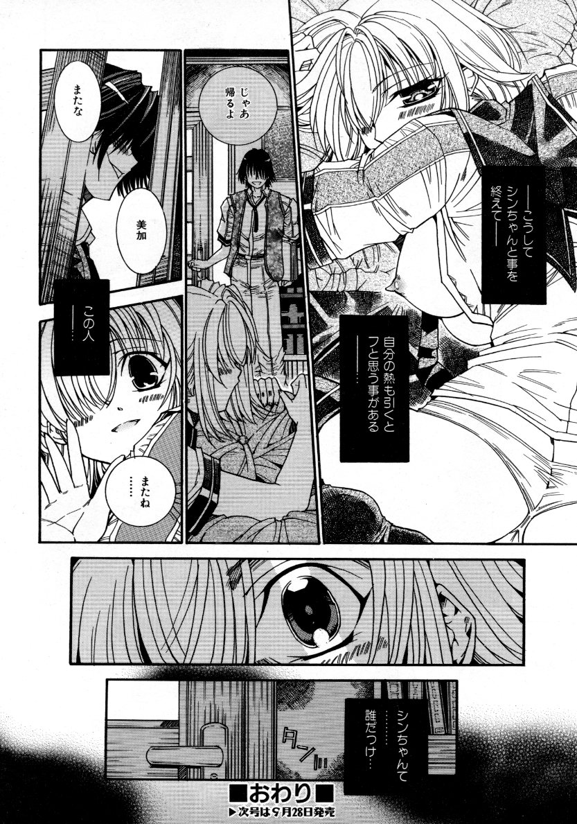 COMIC 阿吽 2007年10月号 VOL.137