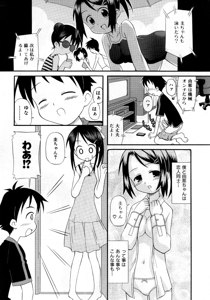 COMIC 阿吽 2007年10月号 VOL.137