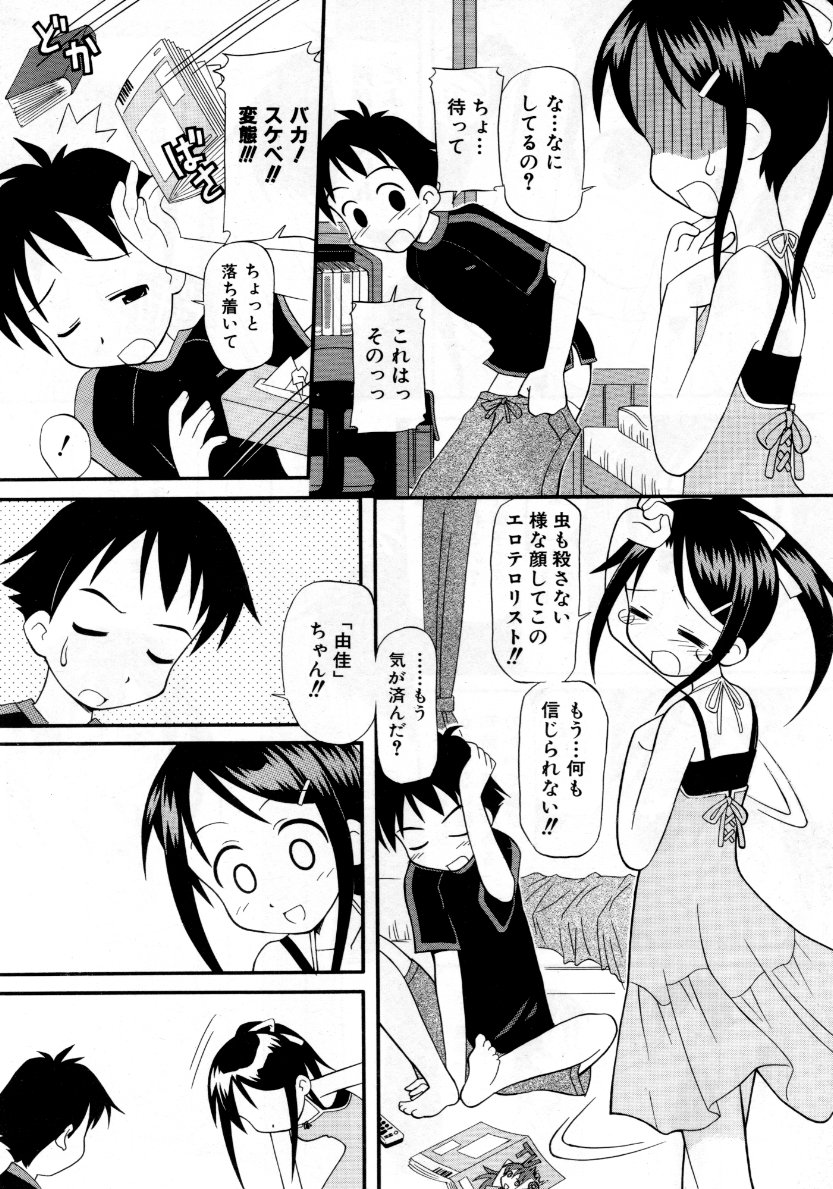 COMIC 阿吽 2007年10月号 VOL.137