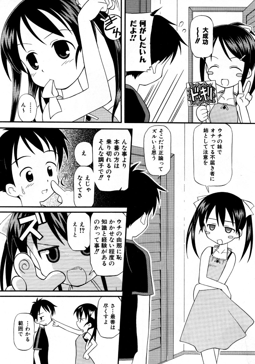 COMIC 阿吽 2007年10月号 VOL.137