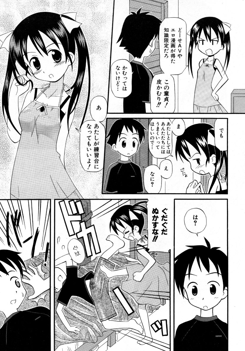 COMIC 阿吽 2007年10月号 VOL.137