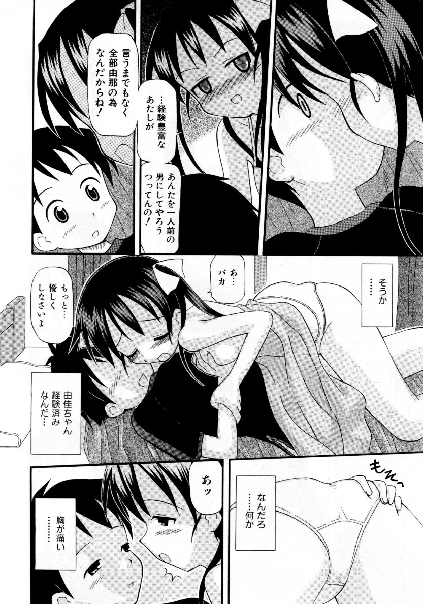 COMIC 阿吽 2007年10月号 VOL.137