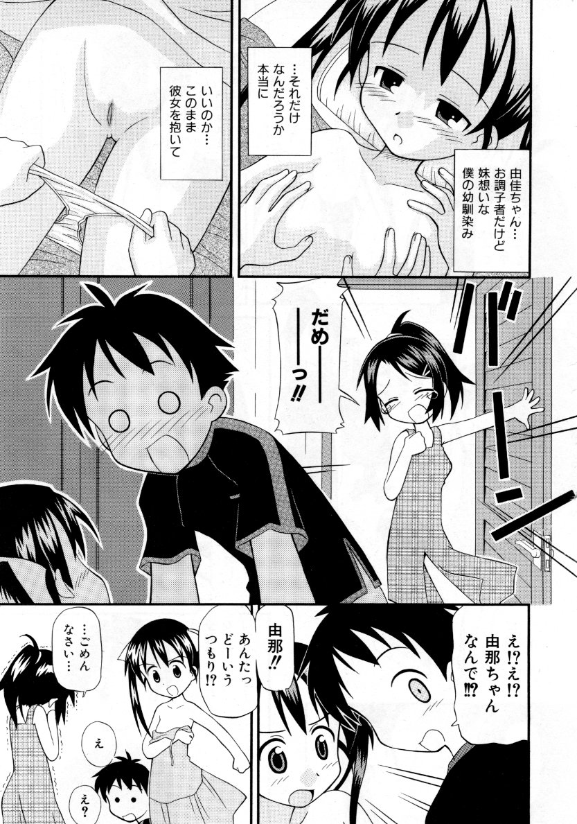 COMIC 阿吽 2007年10月号 VOL.137