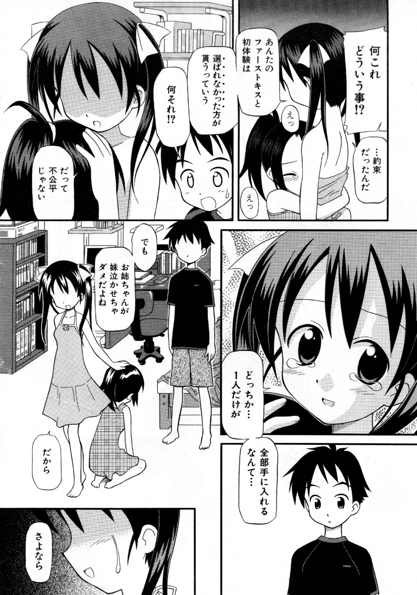 COMIC 阿吽 2007年10月号 VOL.137