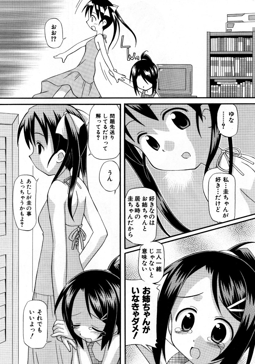 COMIC 阿吽 2007年10月号 VOL.137