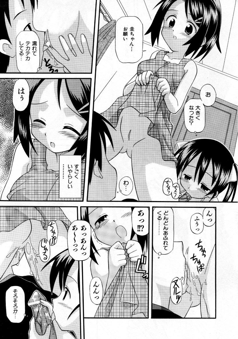 COMIC 阿吽 2007年10月号 VOL.137