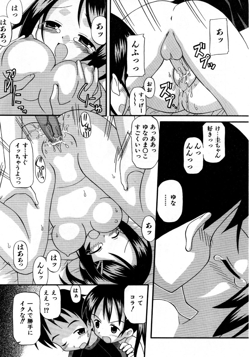 COMIC 阿吽 2007年10月号 VOL.137