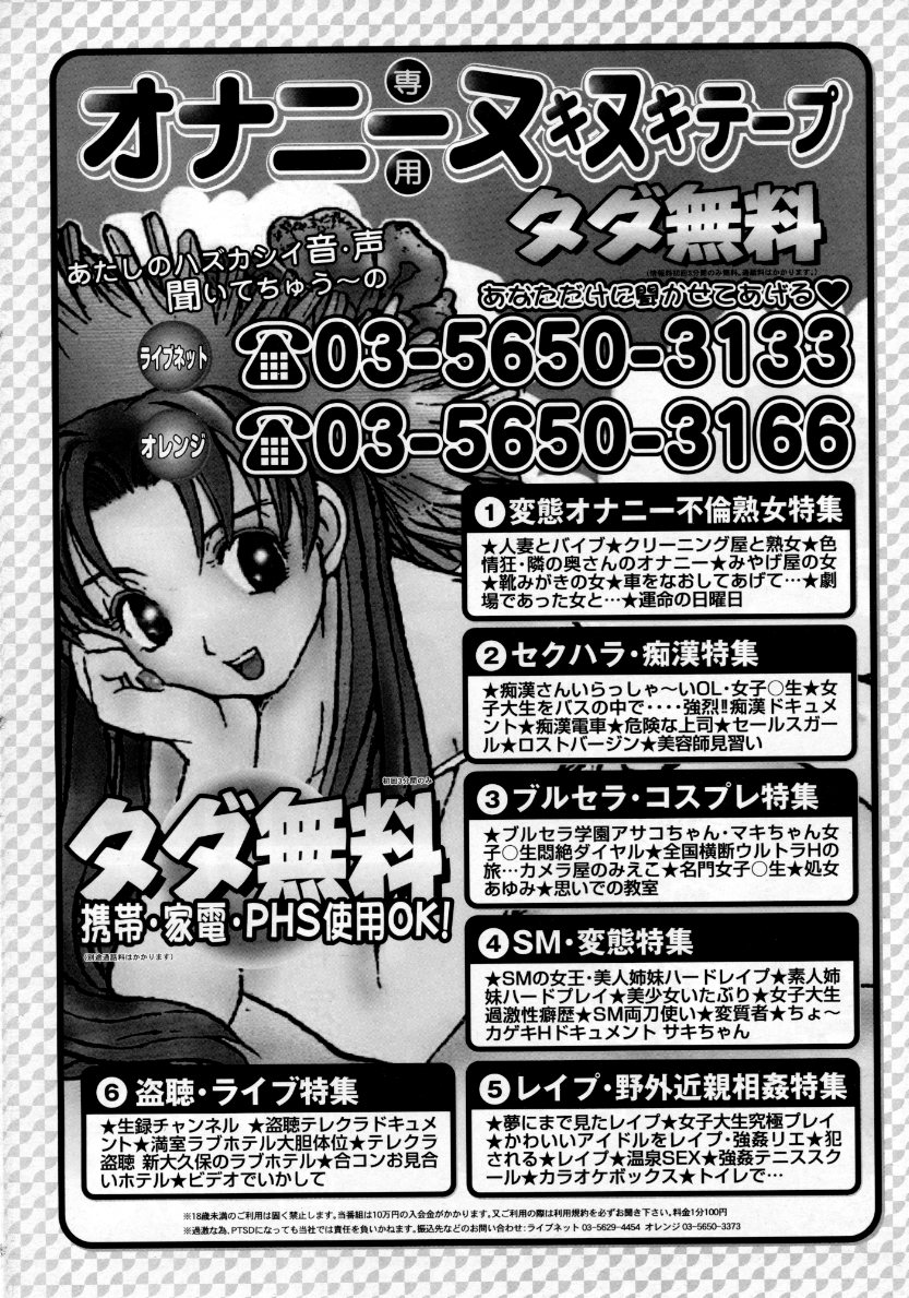 COMIC 阿吽 2007年10月号 VOL.137