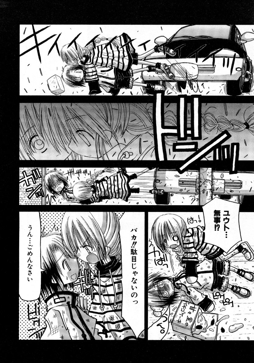 COMIC 阿吽 2007年10月号 VOL.137