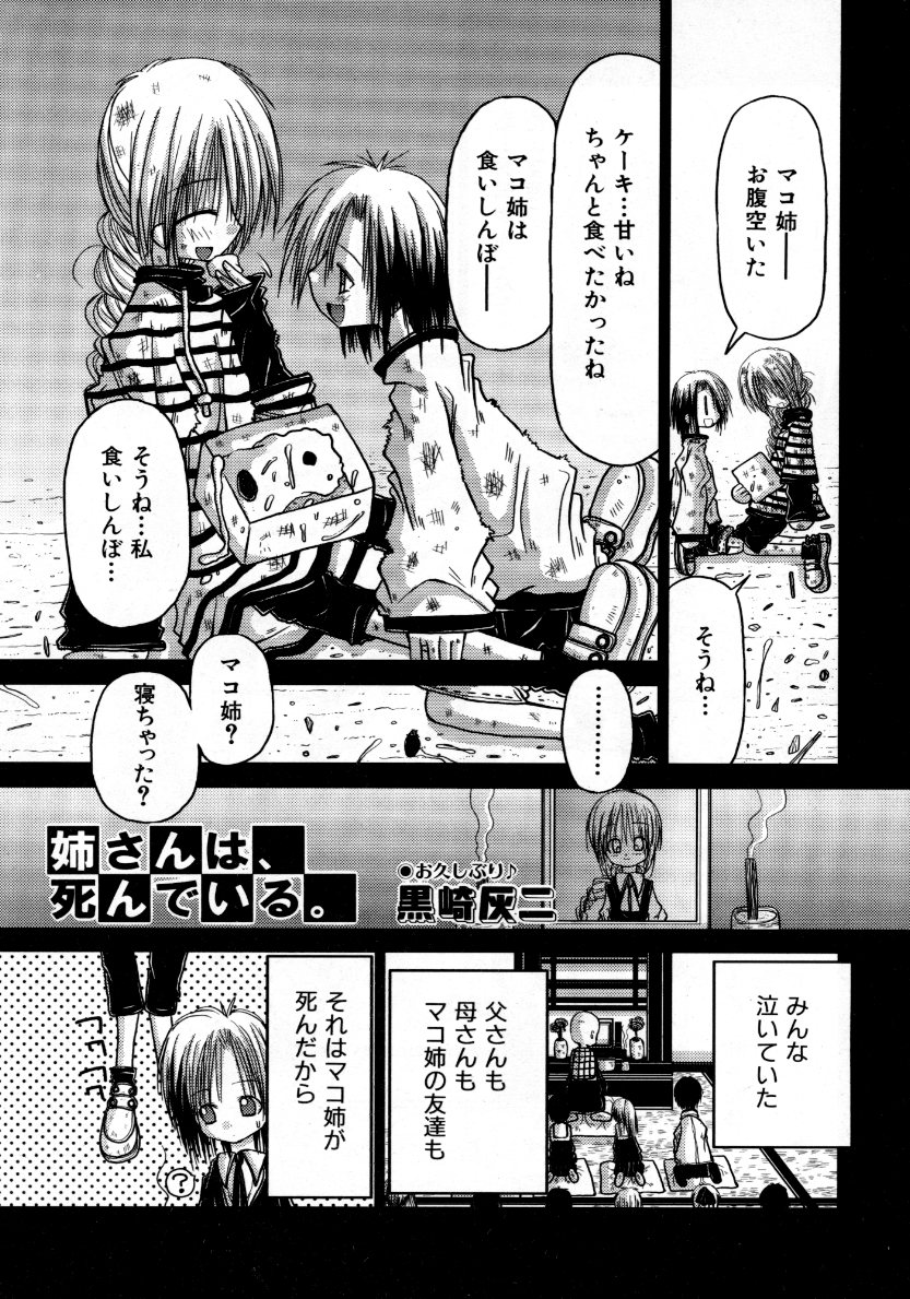 COMIC 阿吽 2007年10月号 VOL.137