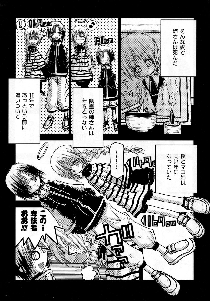 COMIC 阿吽 2007年10月号 VOL.137