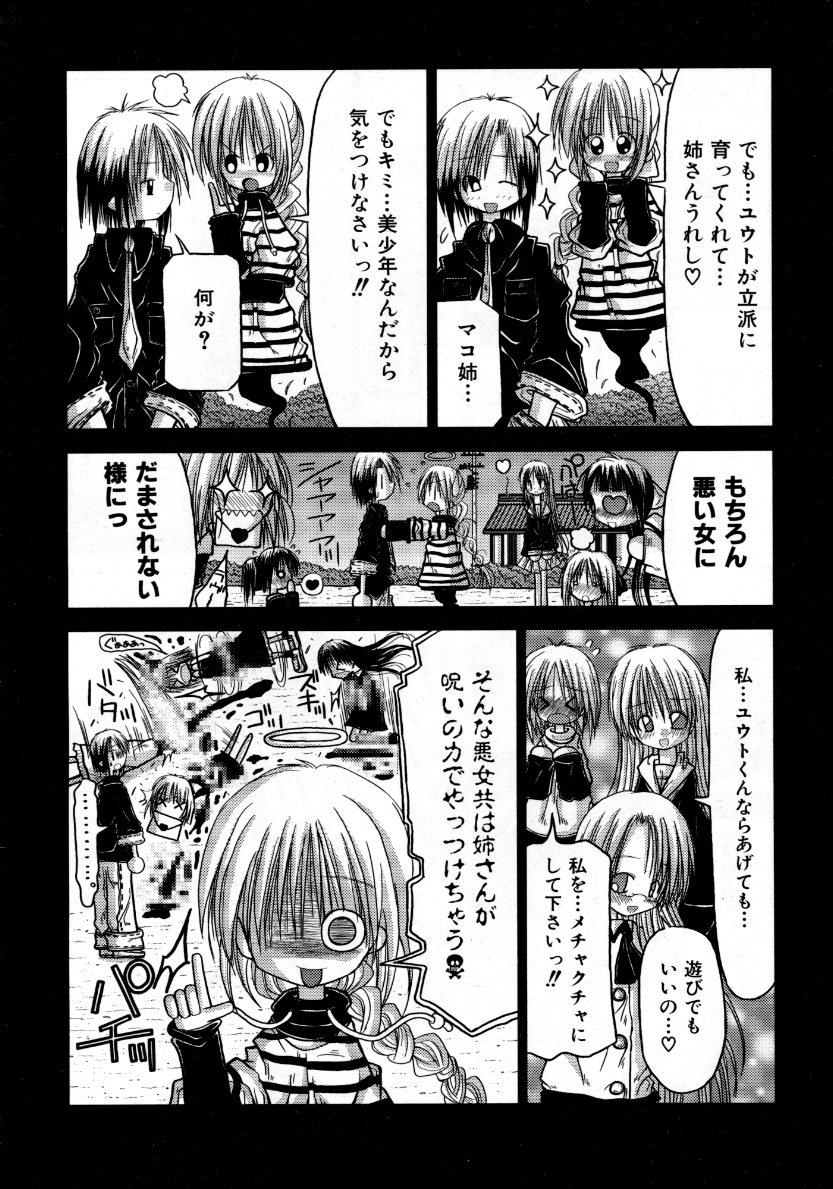 COMIC 阿吽 2007年10月号 VOL.137