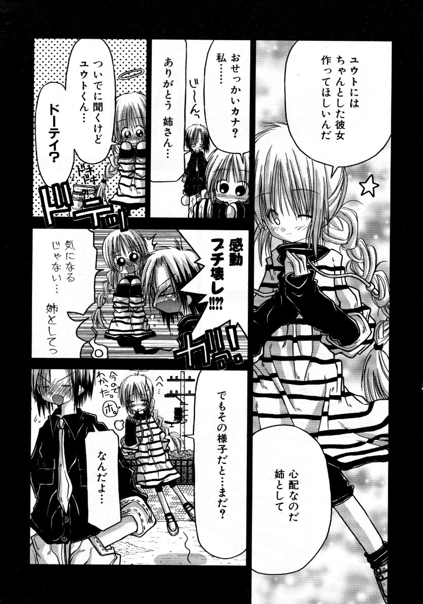 COMIC 阿吽 2007年10月号 VOL.137