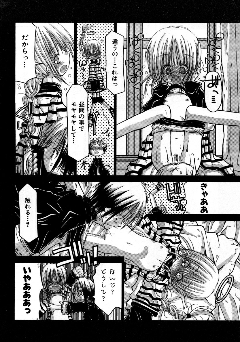 COMIC 阿吽 2007年10月号 VOL.137