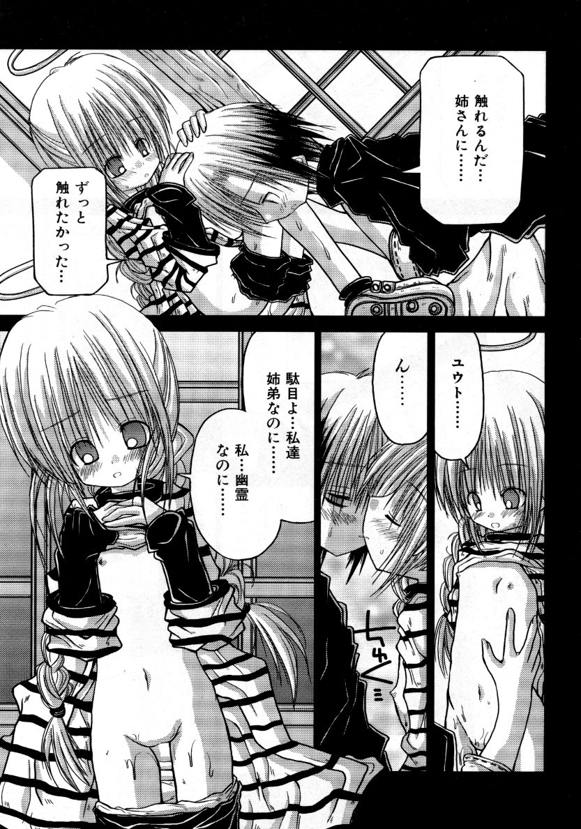 COMIC 阿吽 2007年10月号 VOL.137