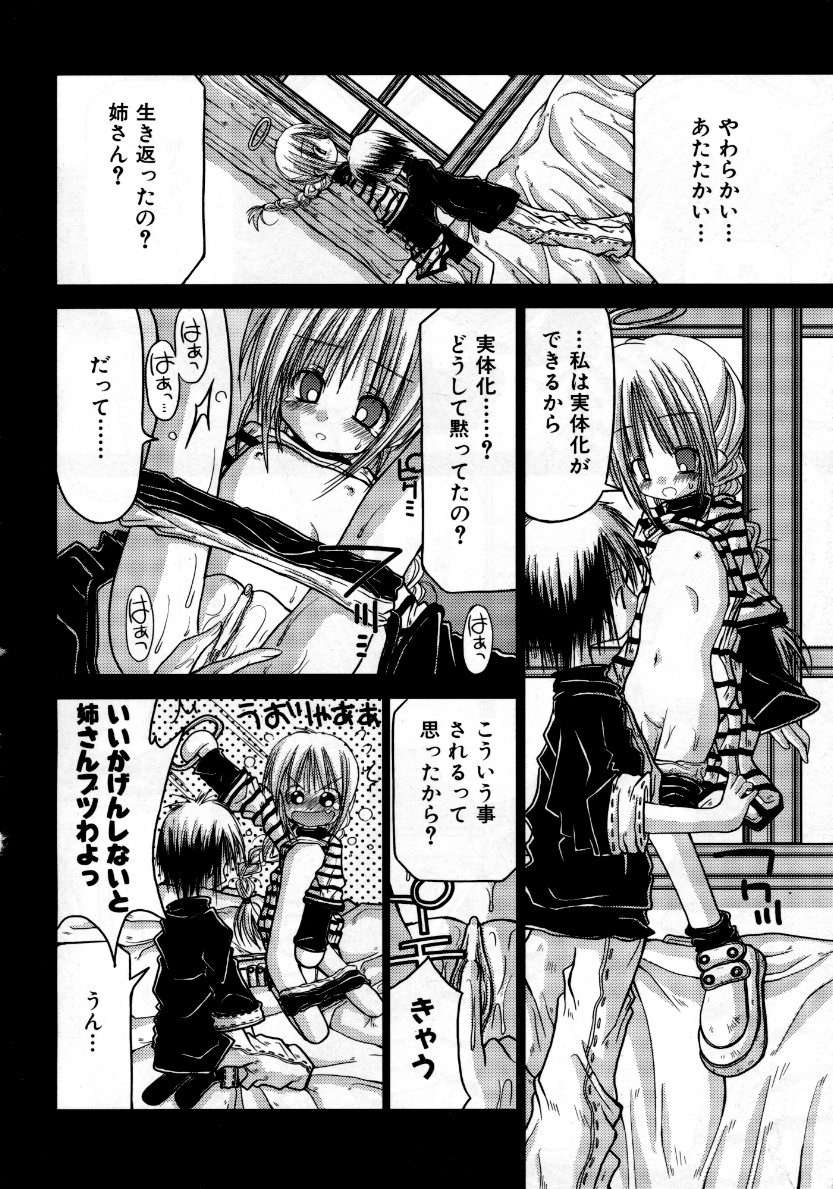 COMIC 阿吽 2007年10月号 VOL.137