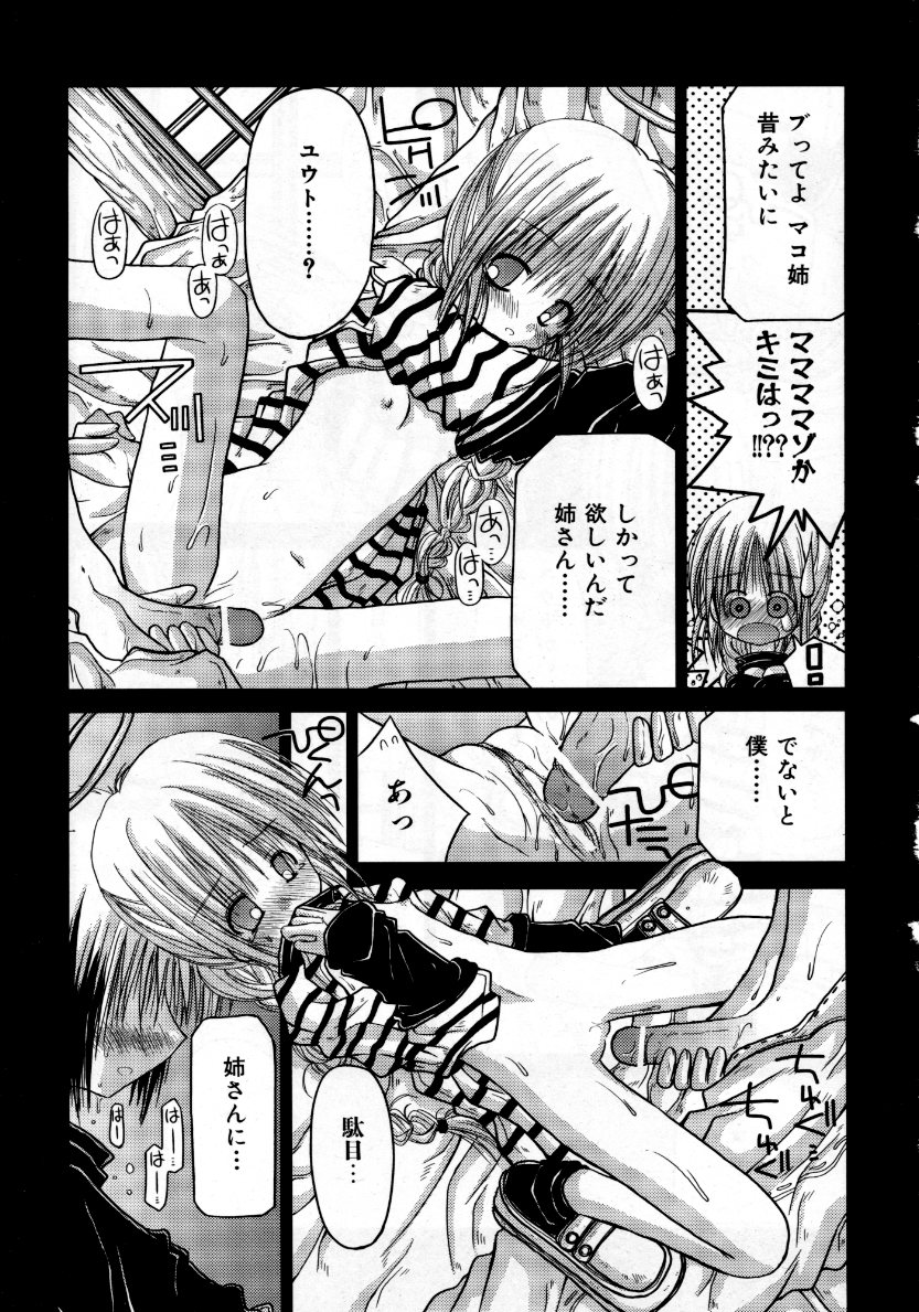 COMIC 阿吽 2007年10月号 VOL.137