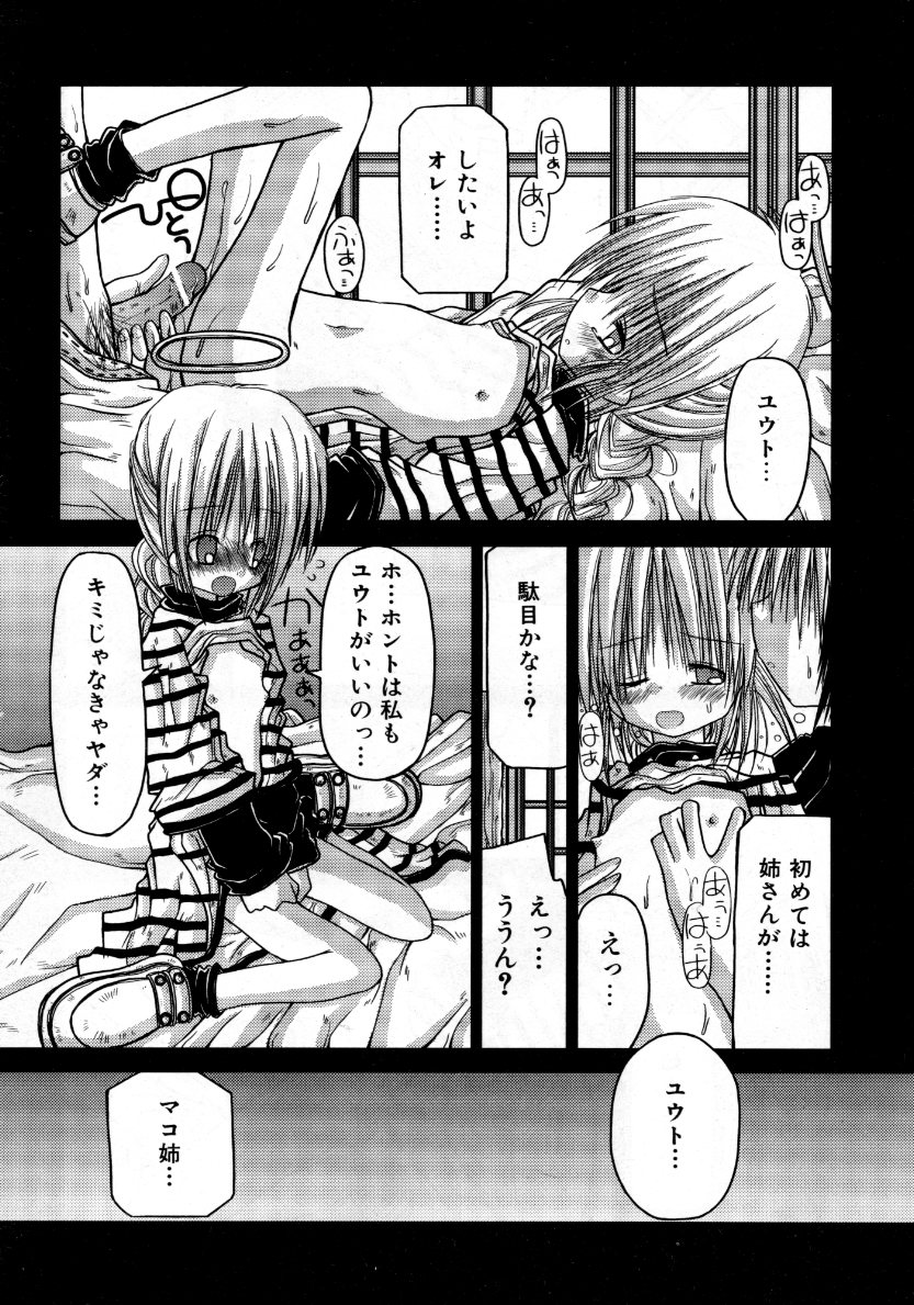 COMIC 阿吽 2007年10月号 VOL.137