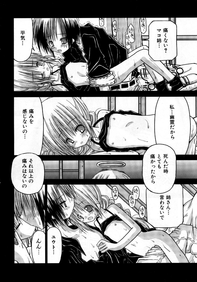 COMIC 阿吽 2007年10月号 VOL.137