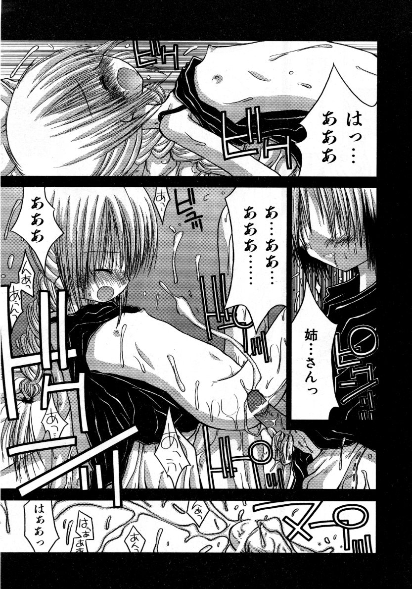 COMIC 阿吽 2007年10月号 VOL.137