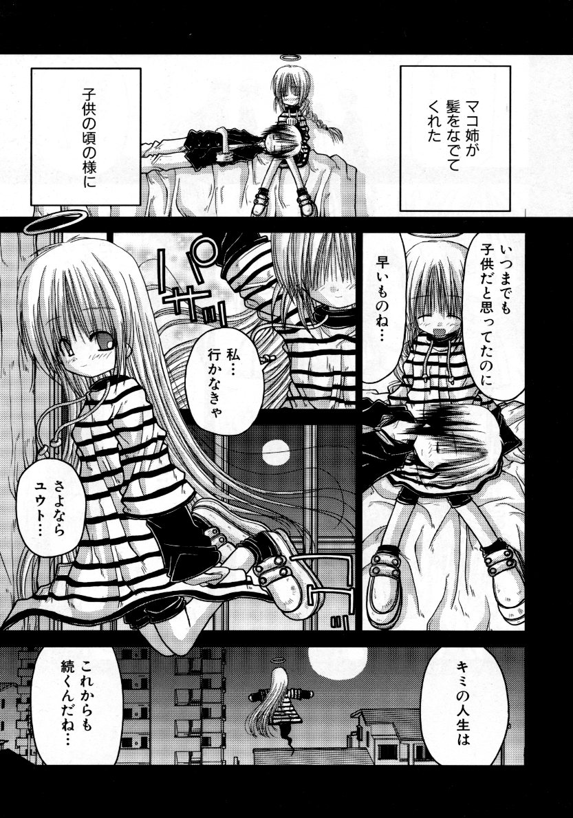 COMIC 阿吽 2007年10月号 VOL.137