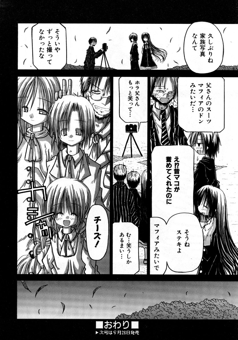 COMIC 阿吽 2007年10月号 VOL.137