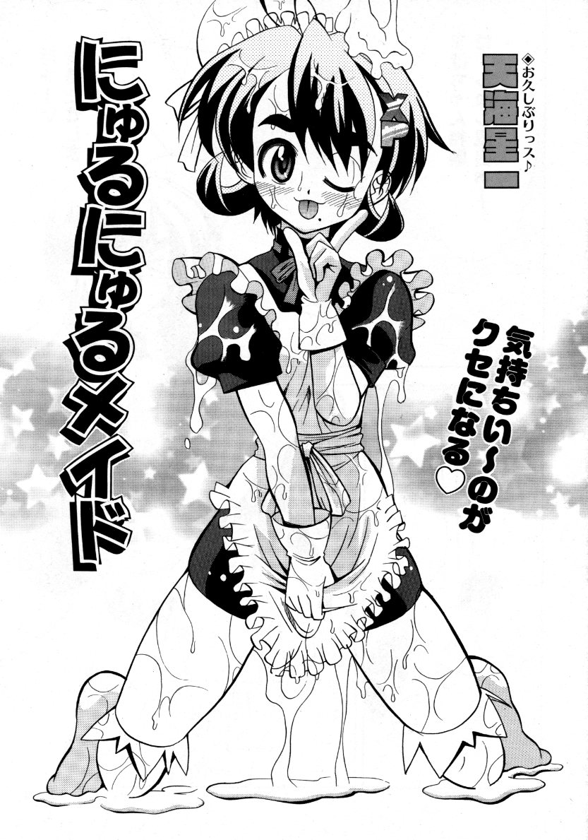 COMIC 阿吽 2007年10月号 VOL.137